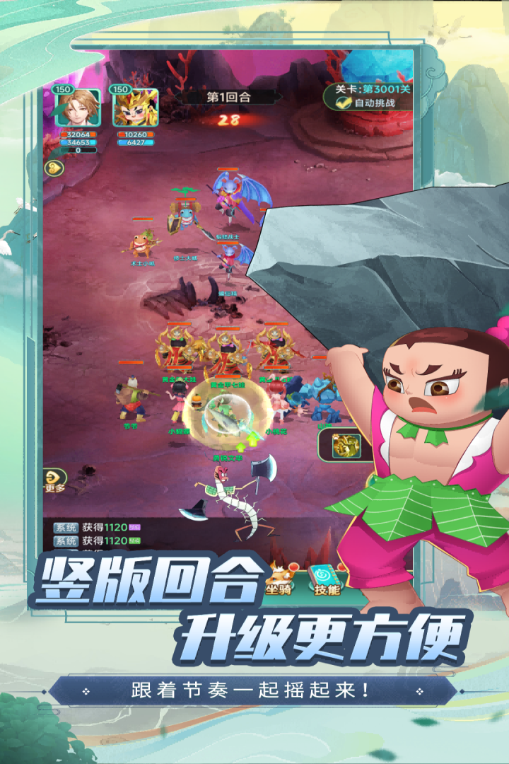 精彩截图-葫芦娃·奇幻世界2025官方新版