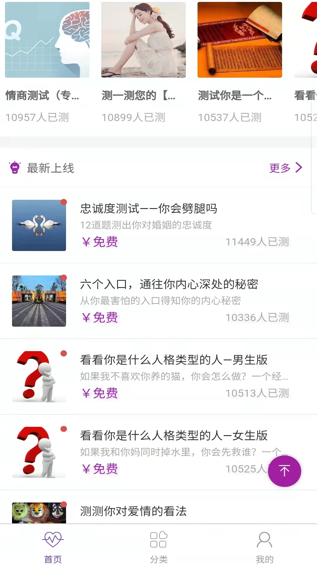 精彩截图-易演黄历2025官方新版