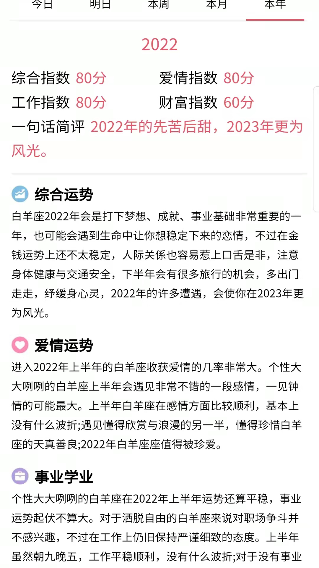 精彩截图-易演黄历2025官方新版