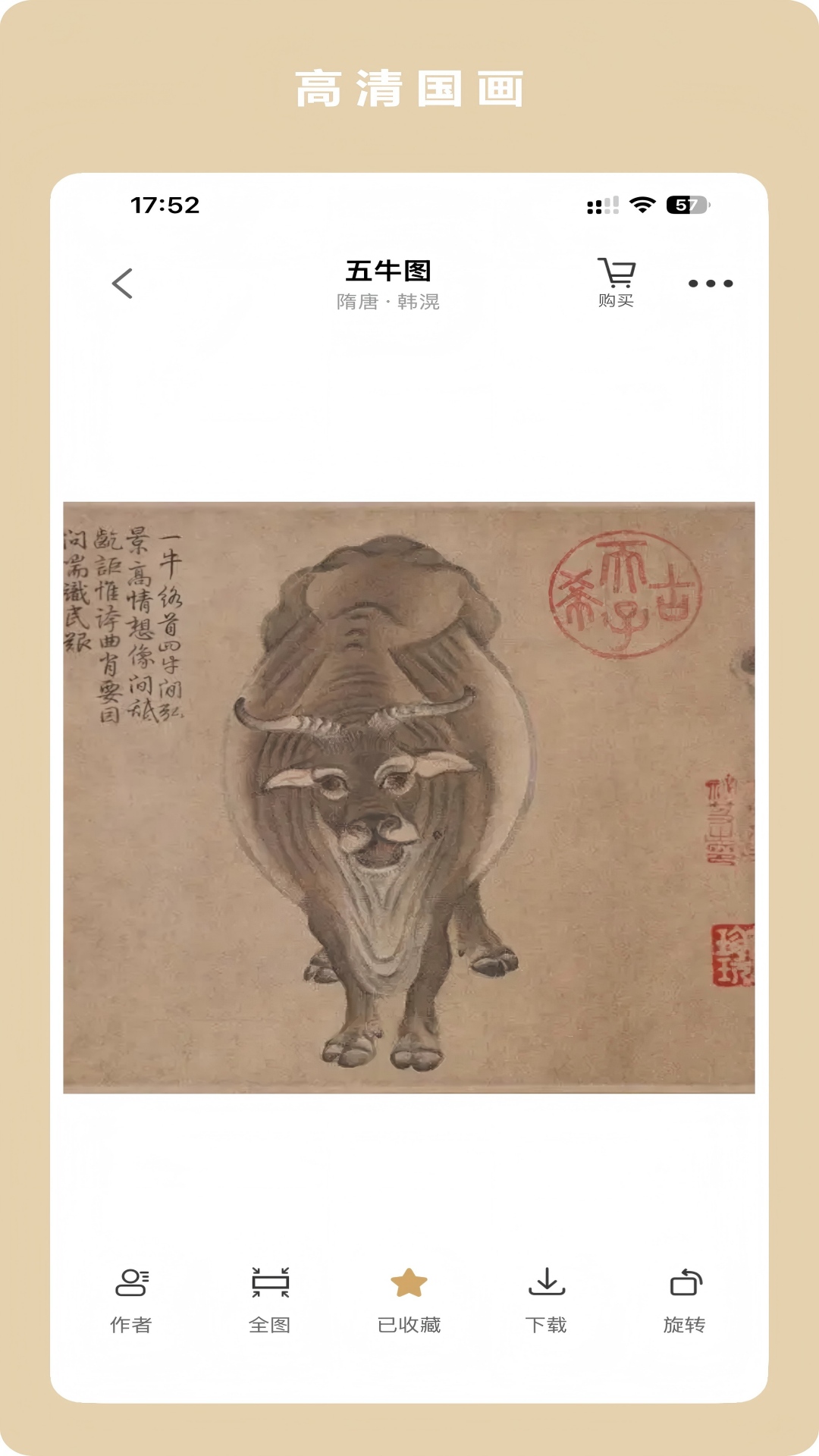 精彩截图-临古学书2026官方新版