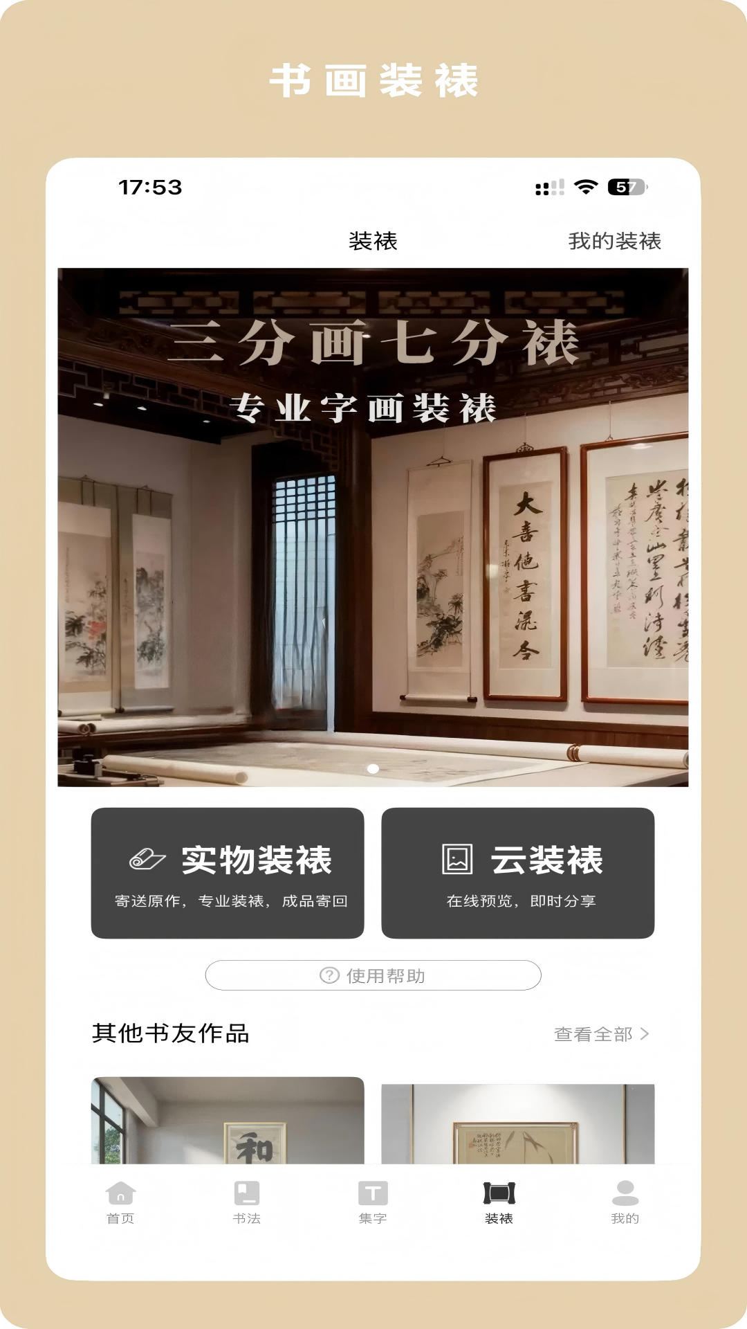 精彩截图-临古学书2026官方新版