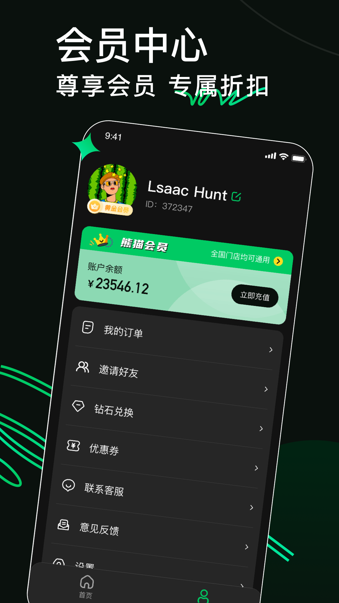 精彩截图-熊猫球社2026官方新版