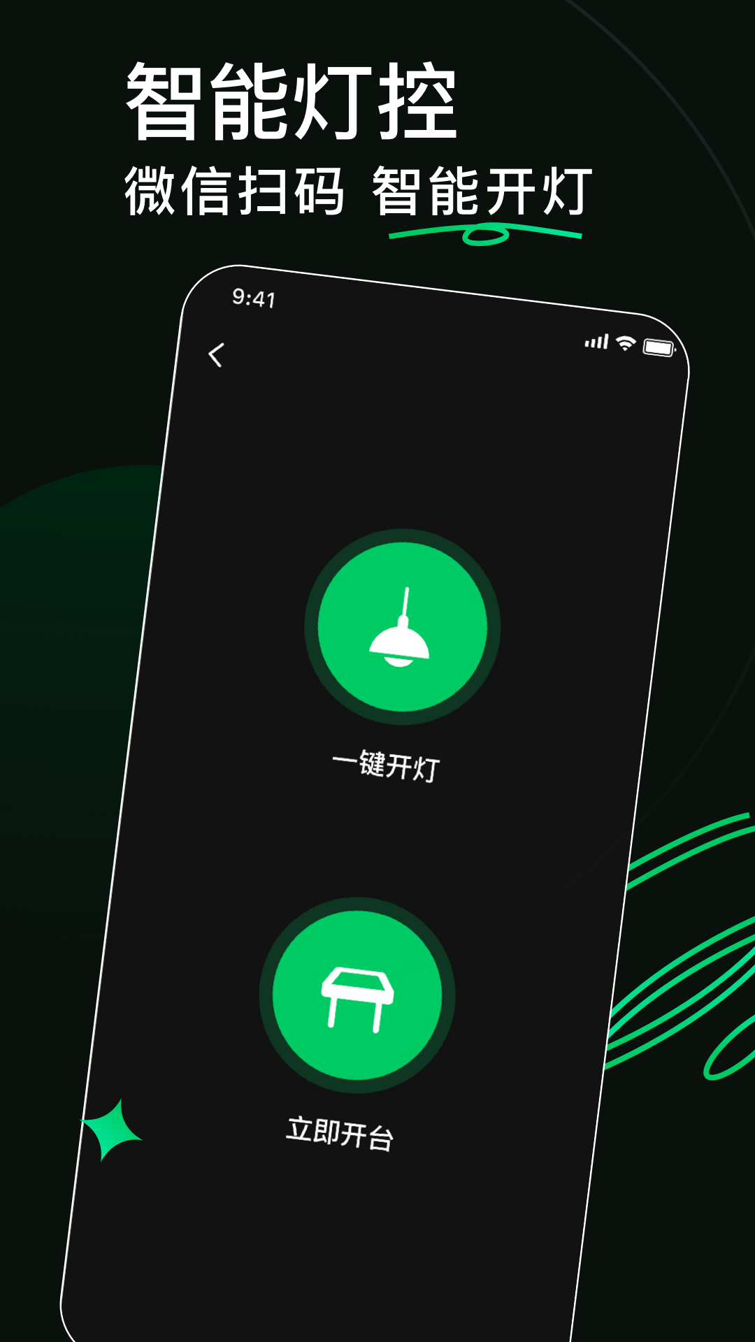 精彩截图-熊猫球社2026官方新版