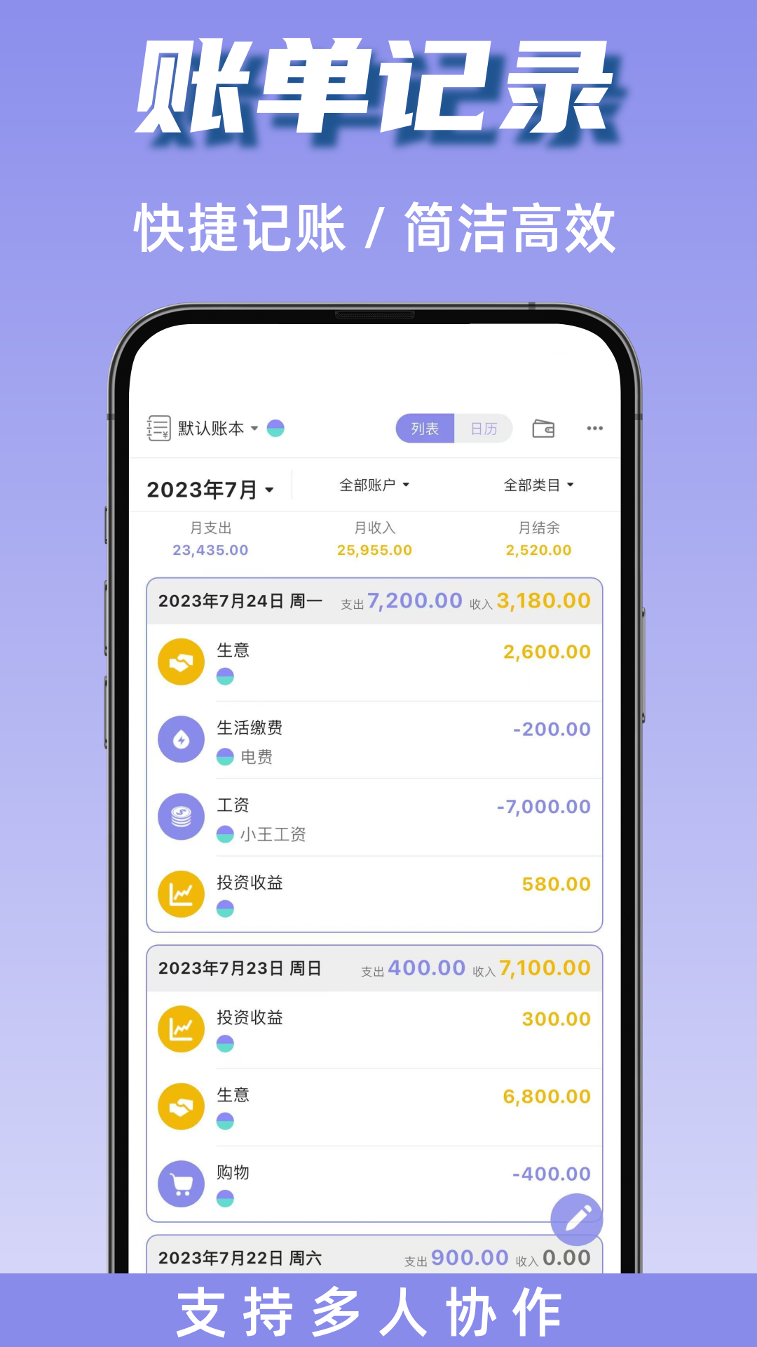 可牛记账 截图 1