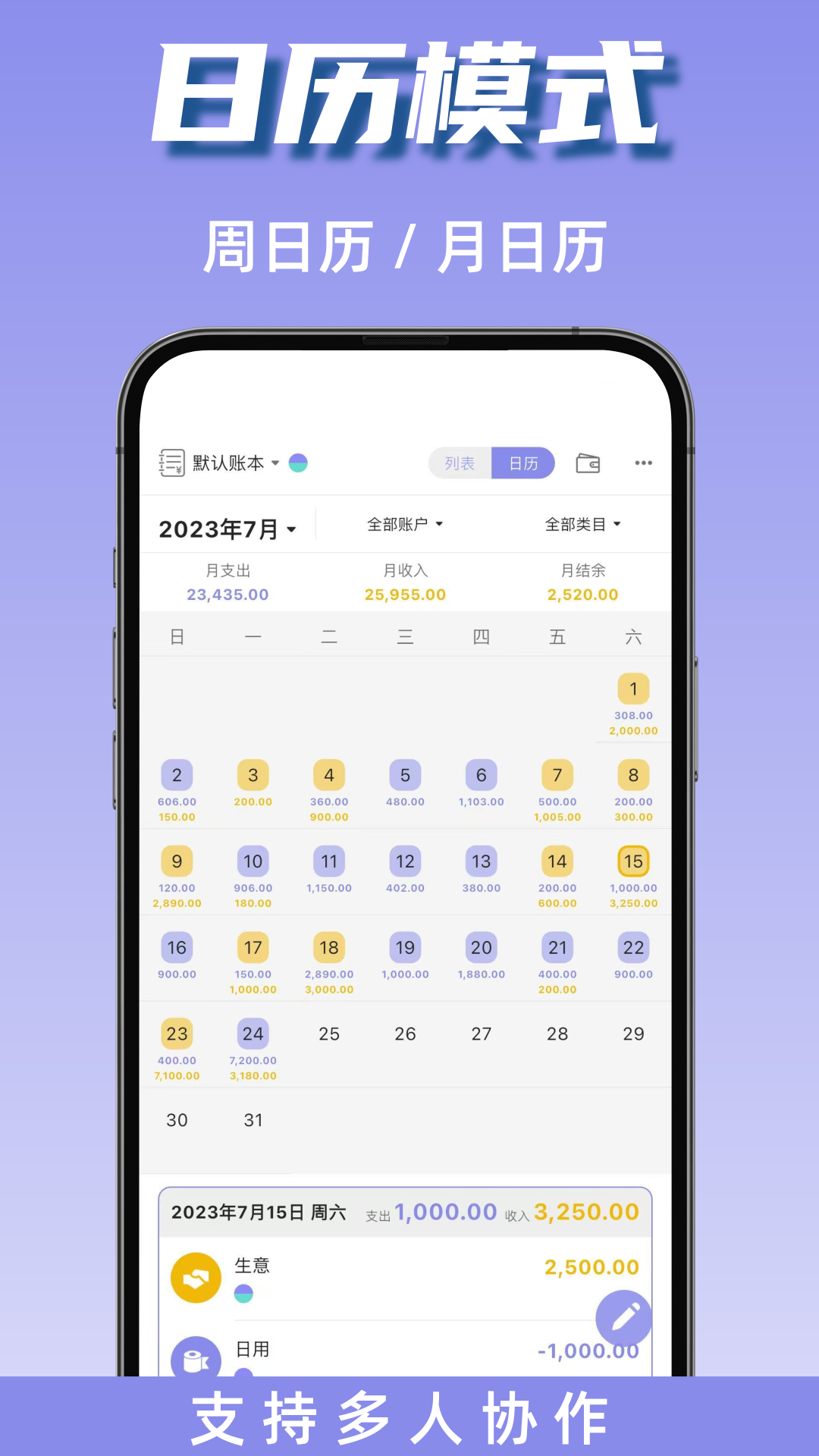 可牛记账 截图 2