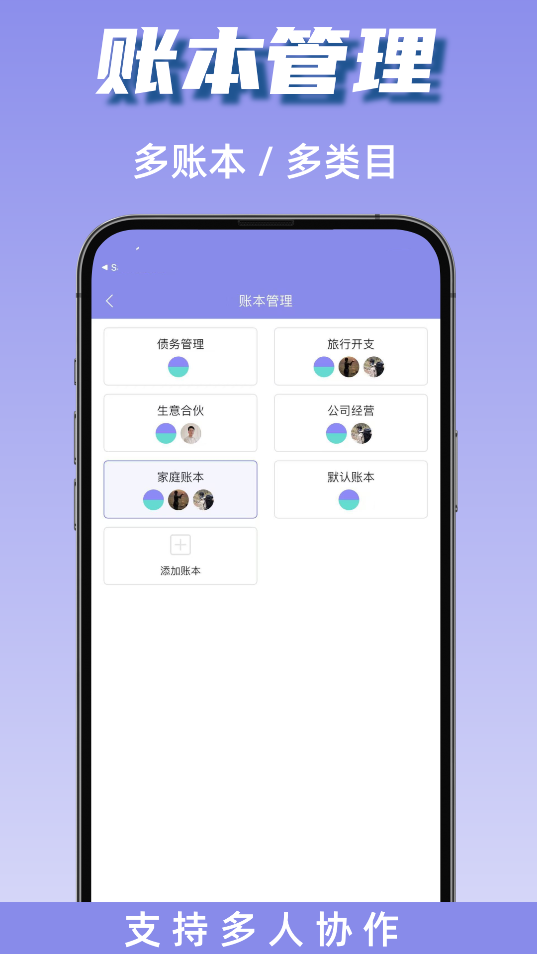 可牛记账 截图 4