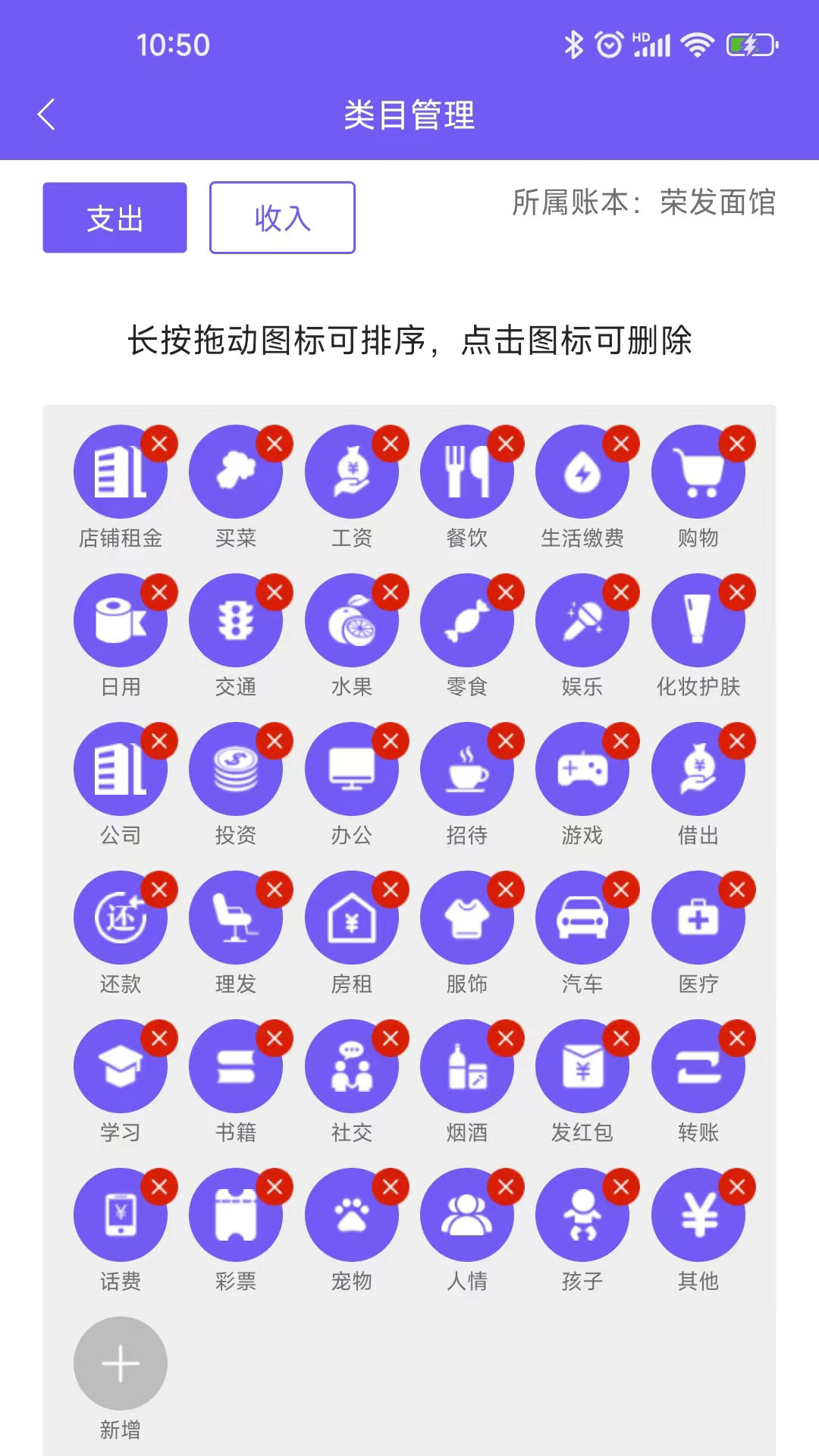 迅易记账安卓版高清截图