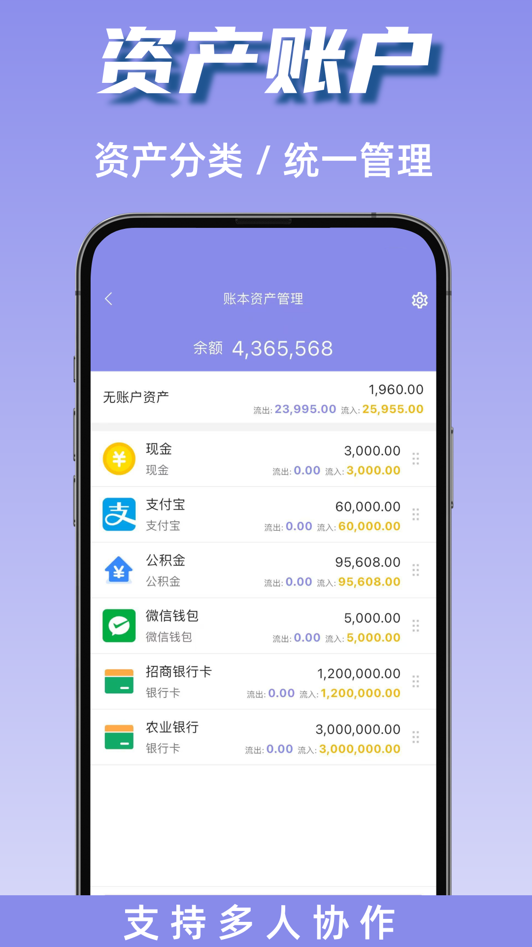 可牛记账 截图 5