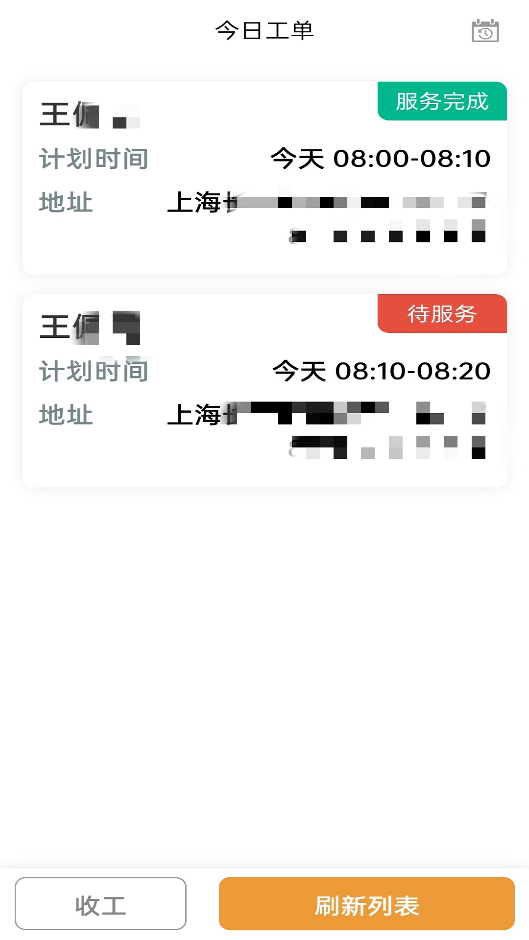 精彩截图-尔家护2025官方新版