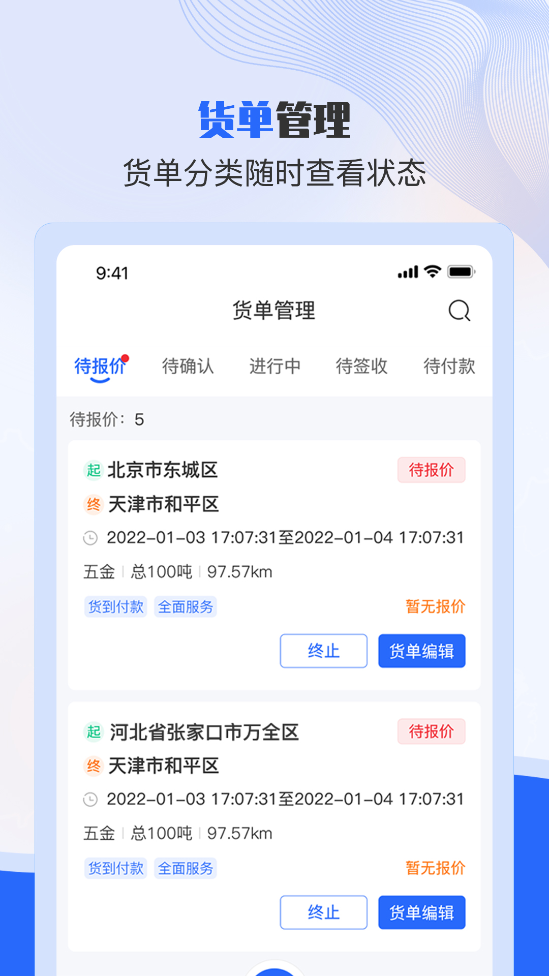 精彩截图-美达现场管理人2026官方新版