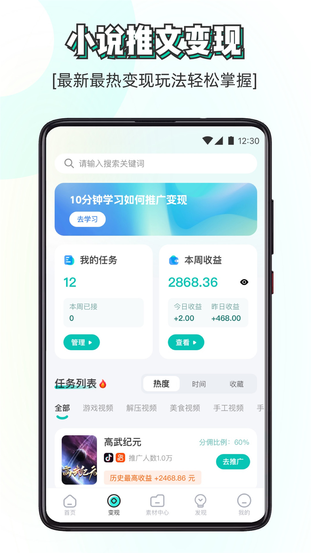 精彩截图-素材神器2025官方新版