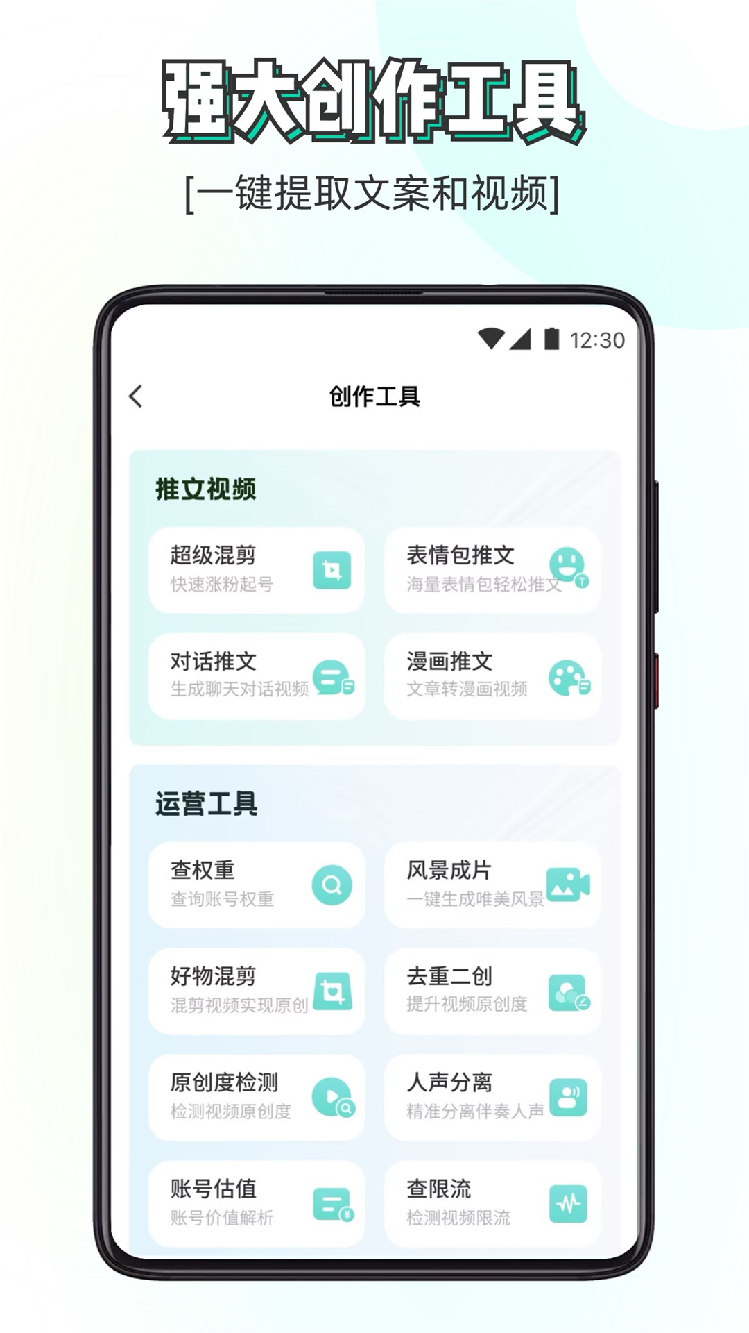 精彩截图-素材神器2025官方新版