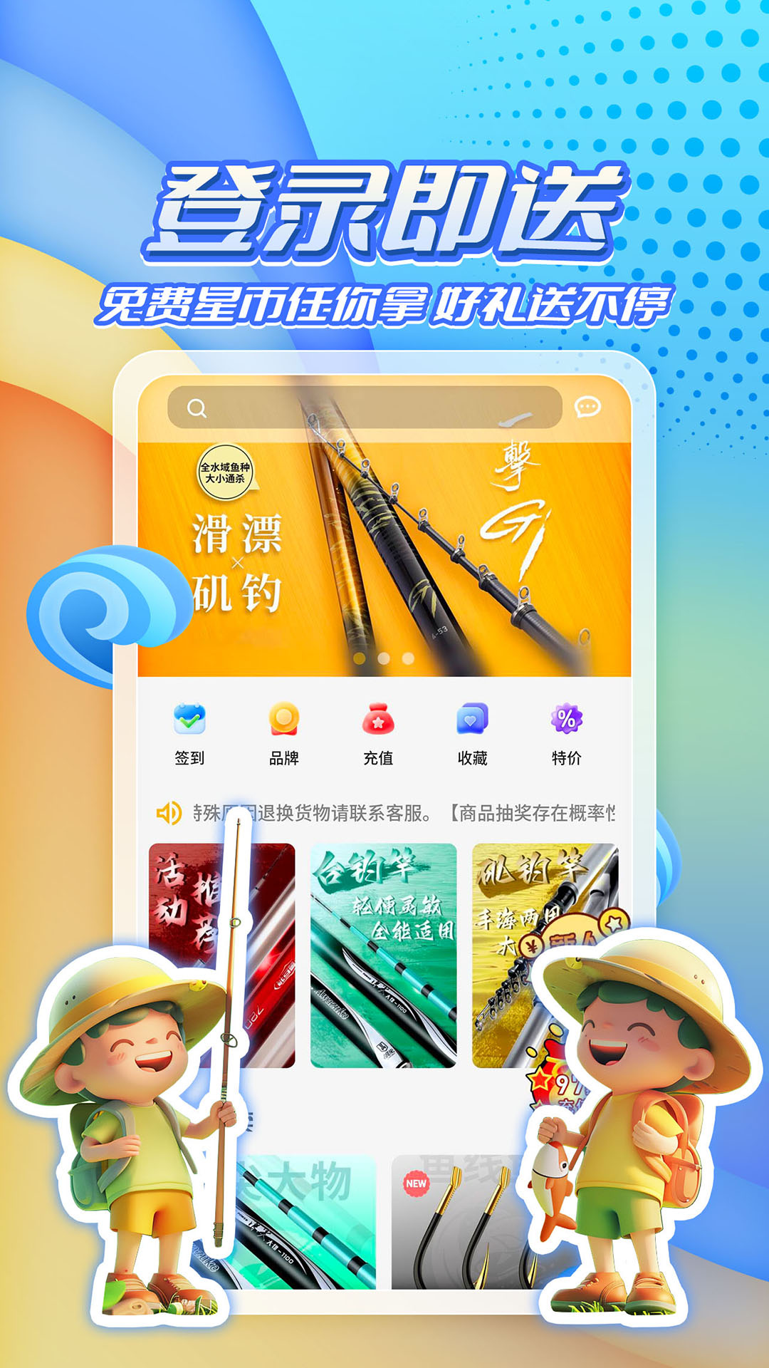 精彩截图-星运盒2025官方新版