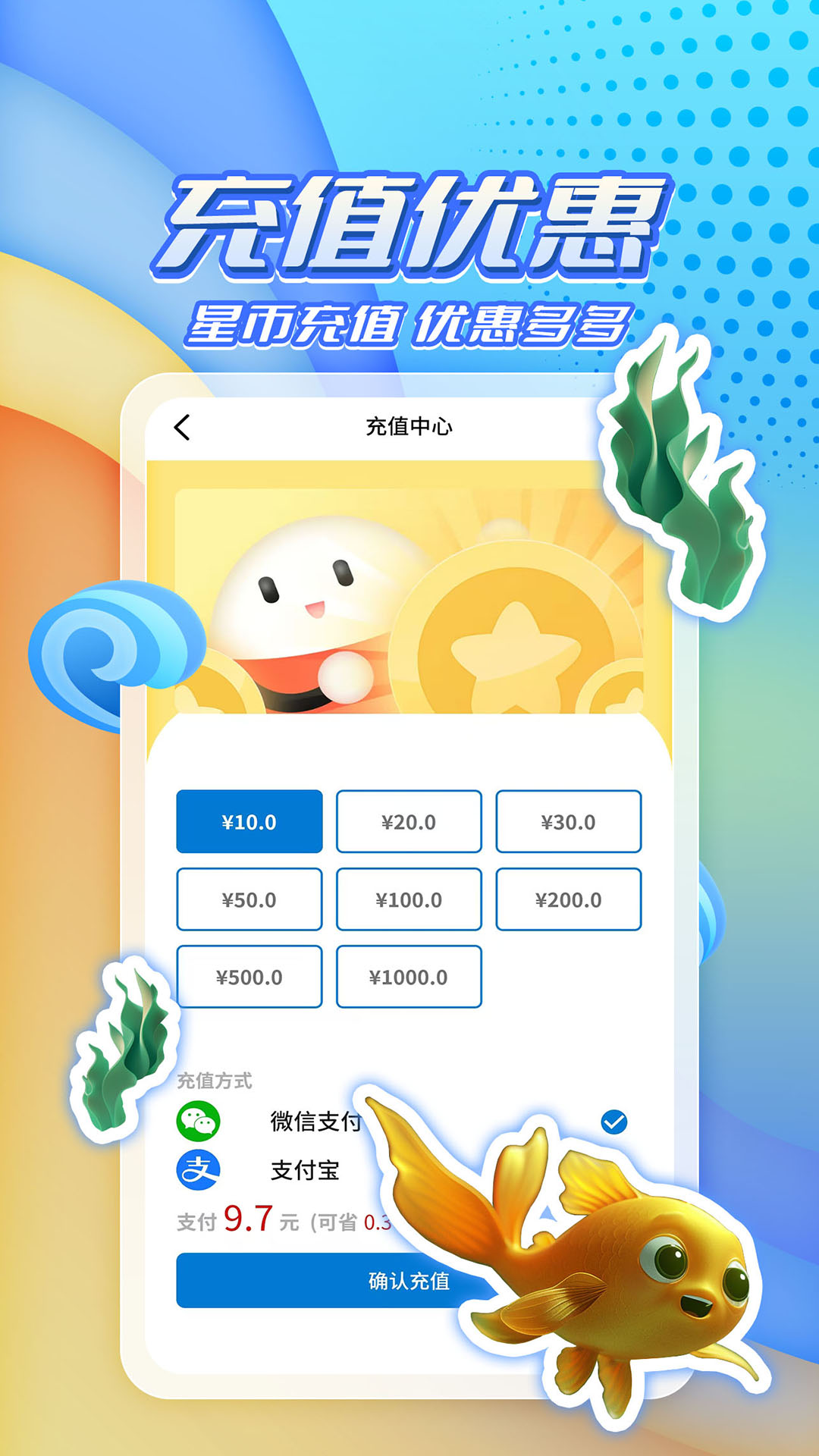 精彩截图-星运盒2025官方新版