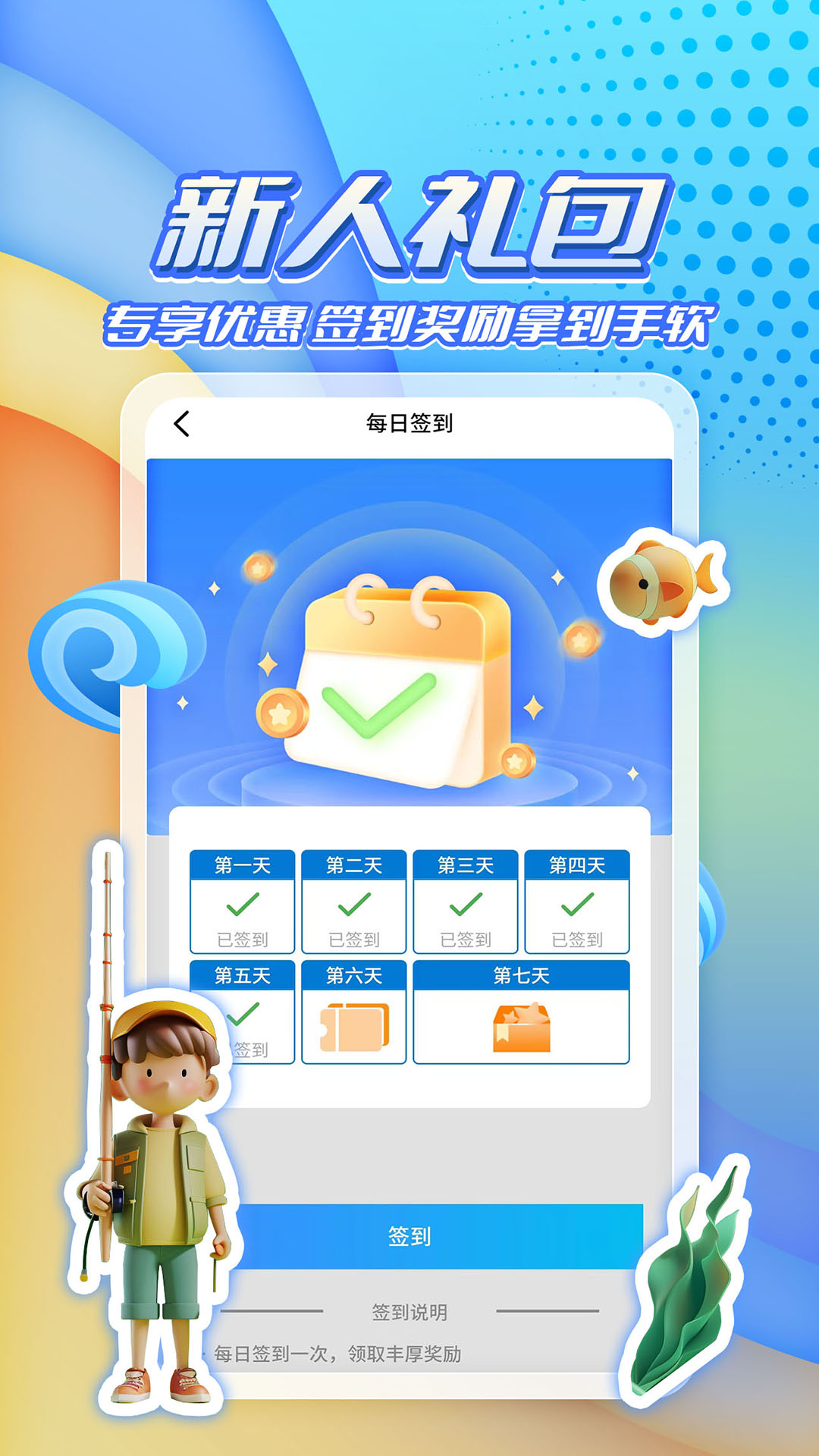 精彩截图-星运盒2025官方新版