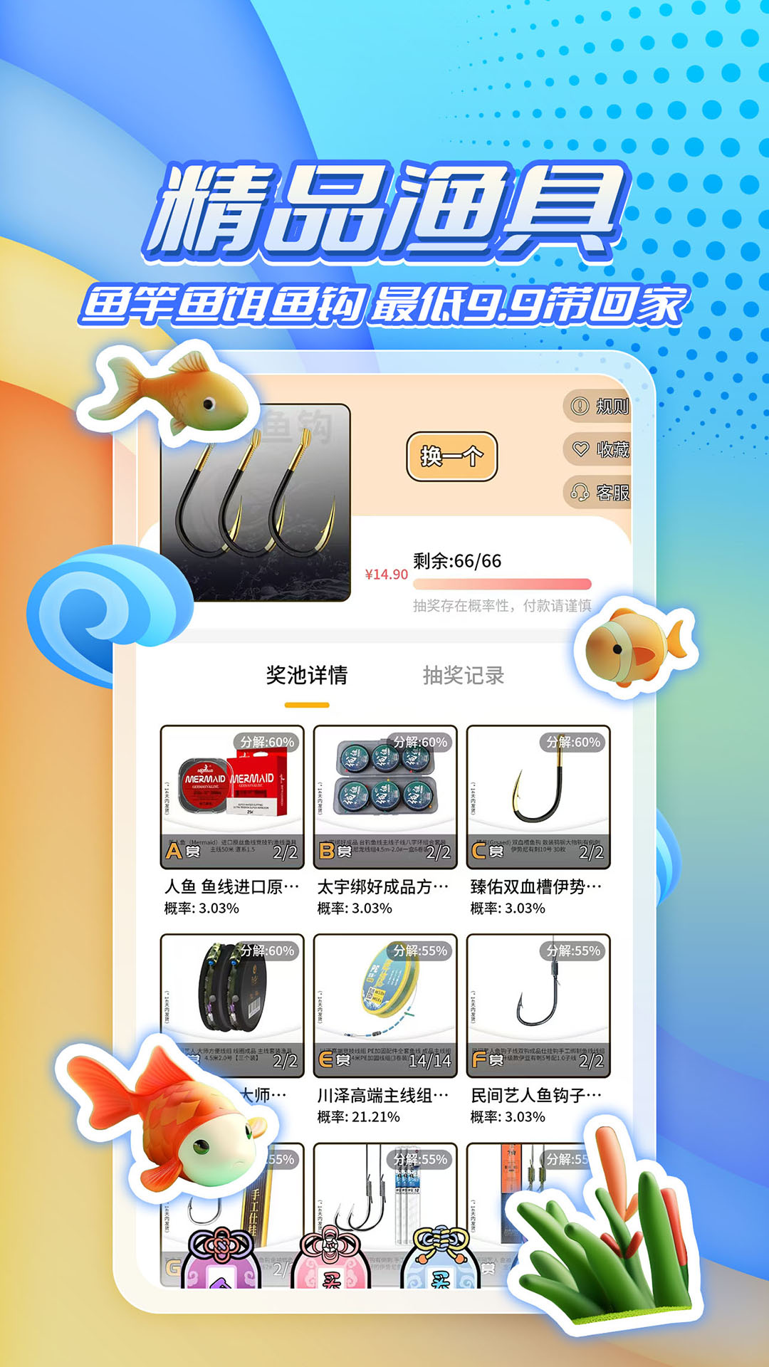 精彩截图-星运盒2025官方新版