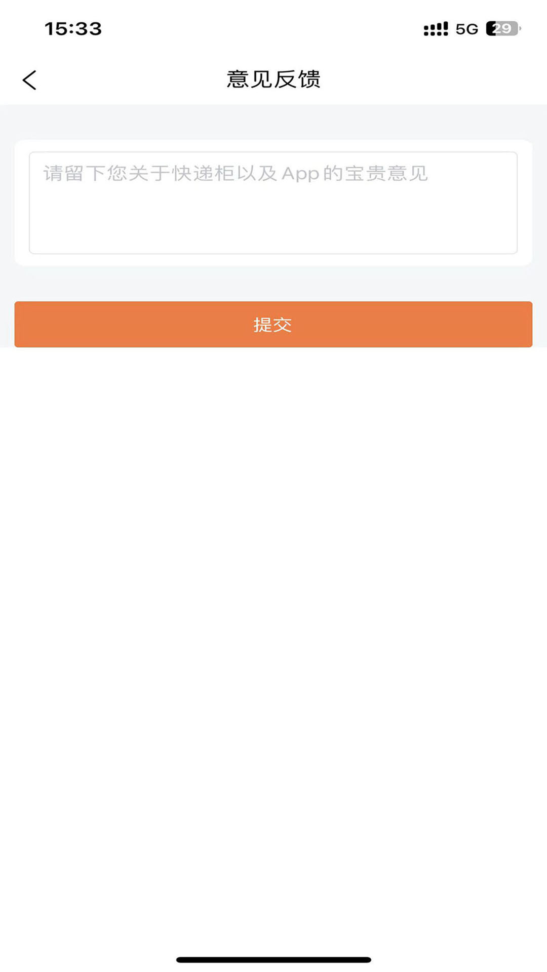 精彩截图-爽存快递员2026官方新版