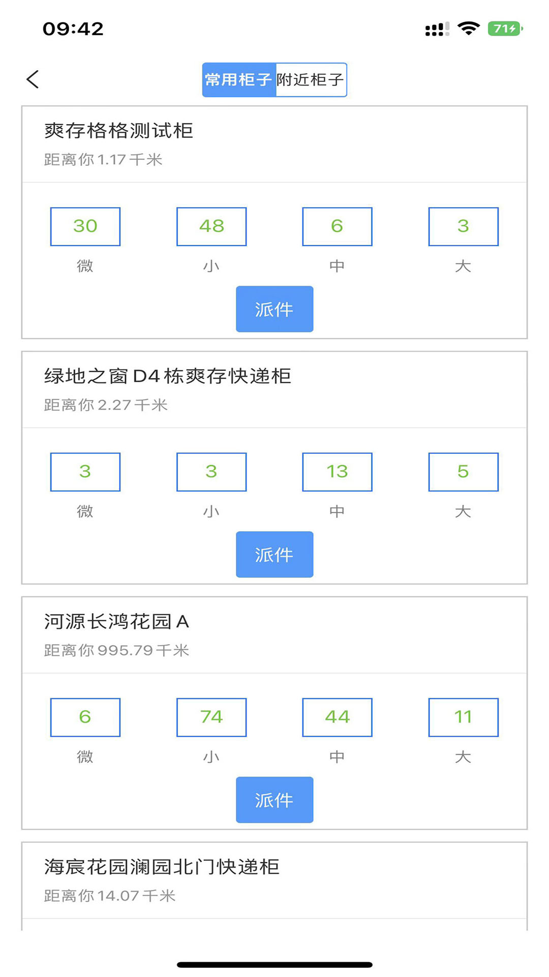 精彩截图-爽存快递员2026官方新版