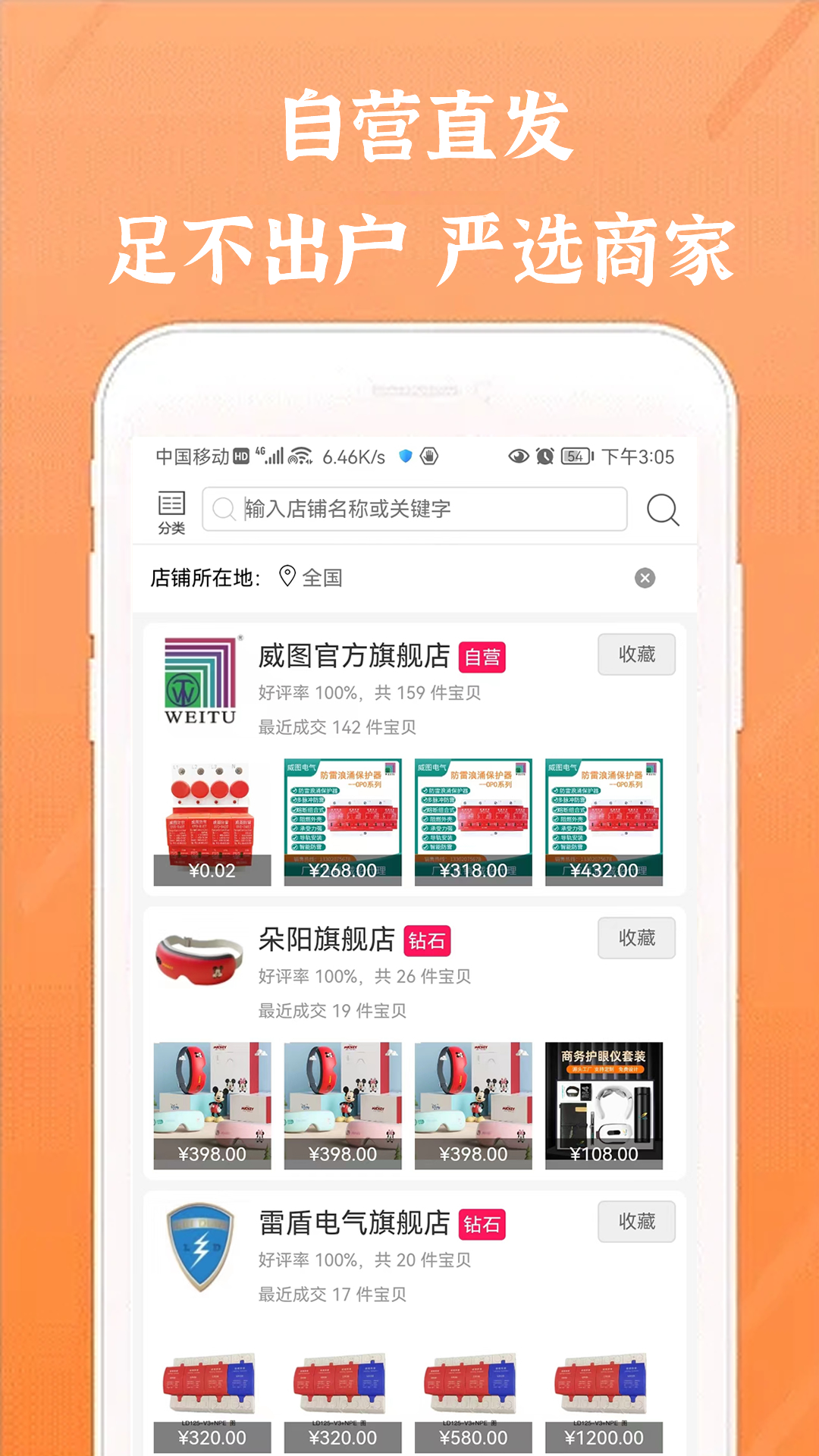 精彩截图-威图2026官方新版