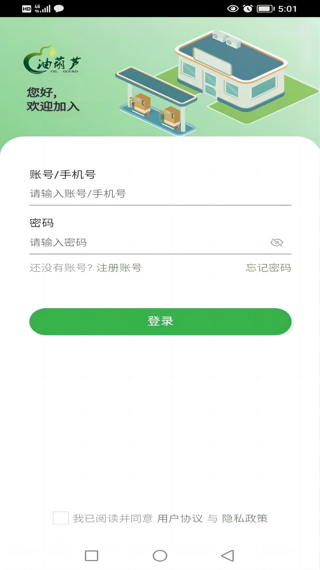 精彩截图-油葫芦运维在线2026官方新版