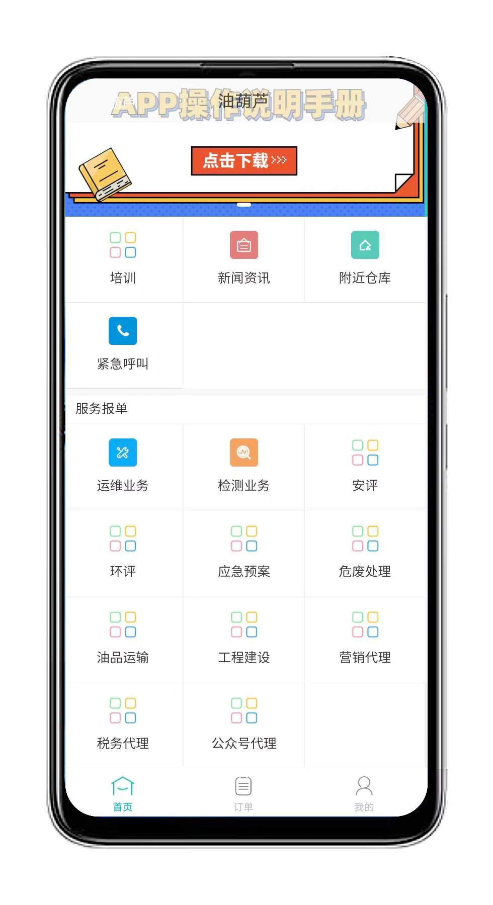 精彩截图-油葫芦运维在线2026官方新版