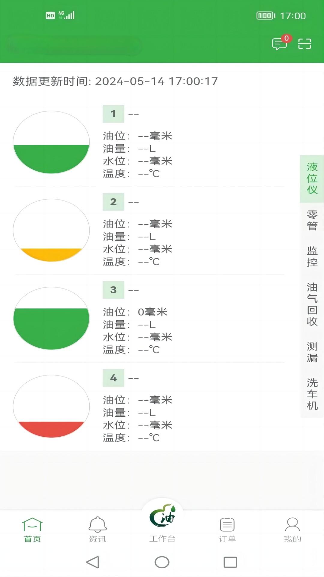 精彩截图-油葫芦运维在线2026官方新版