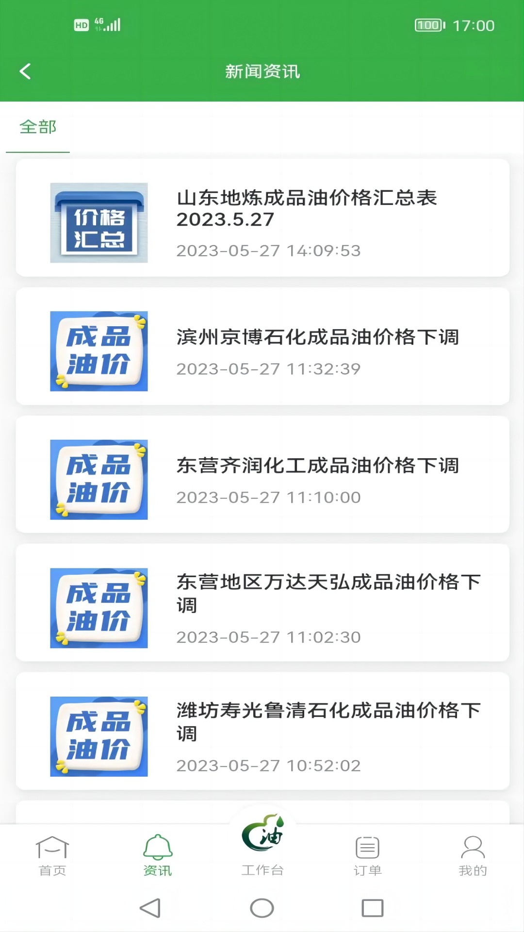 精彩截图-油葫芦运维在线2026官方新版