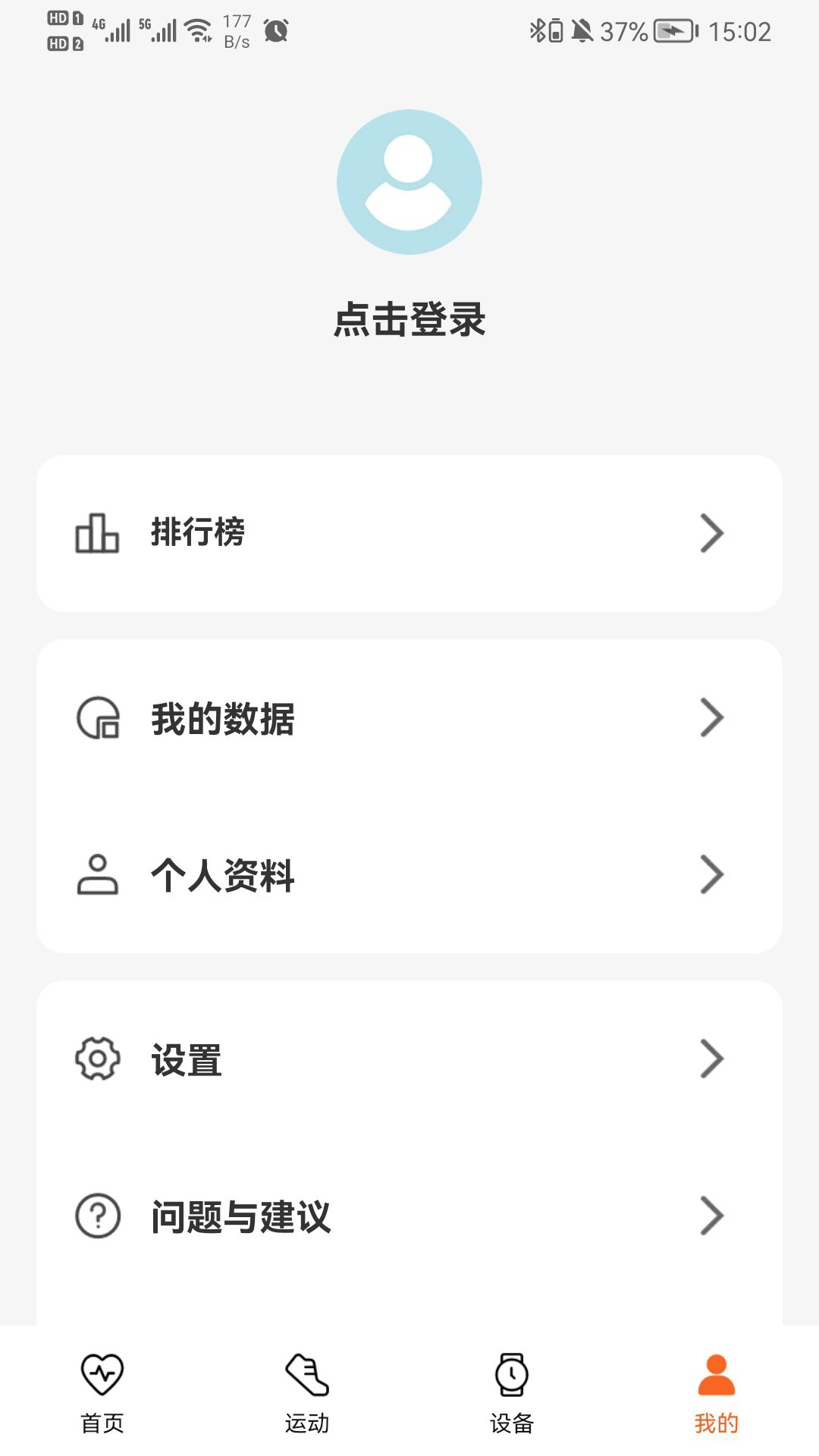 Micro Fit安卓版高清截图