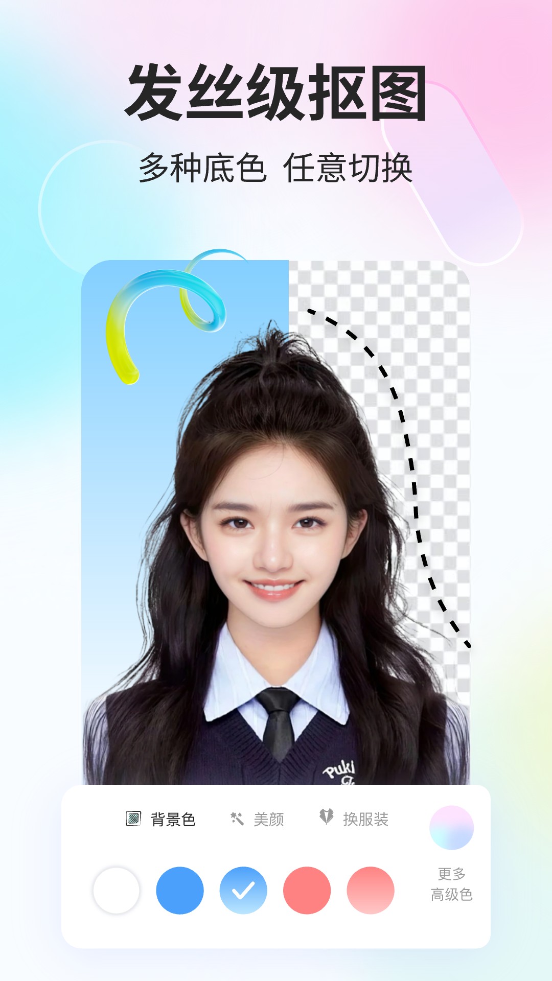 精彩截图-魔法证件照2026官方新版