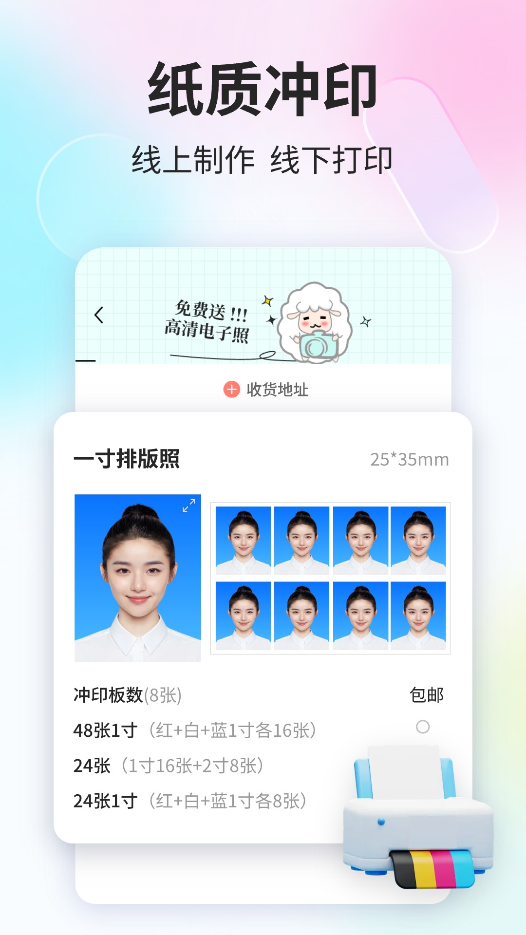 精彩截图-魔法证件照2026官方新版
