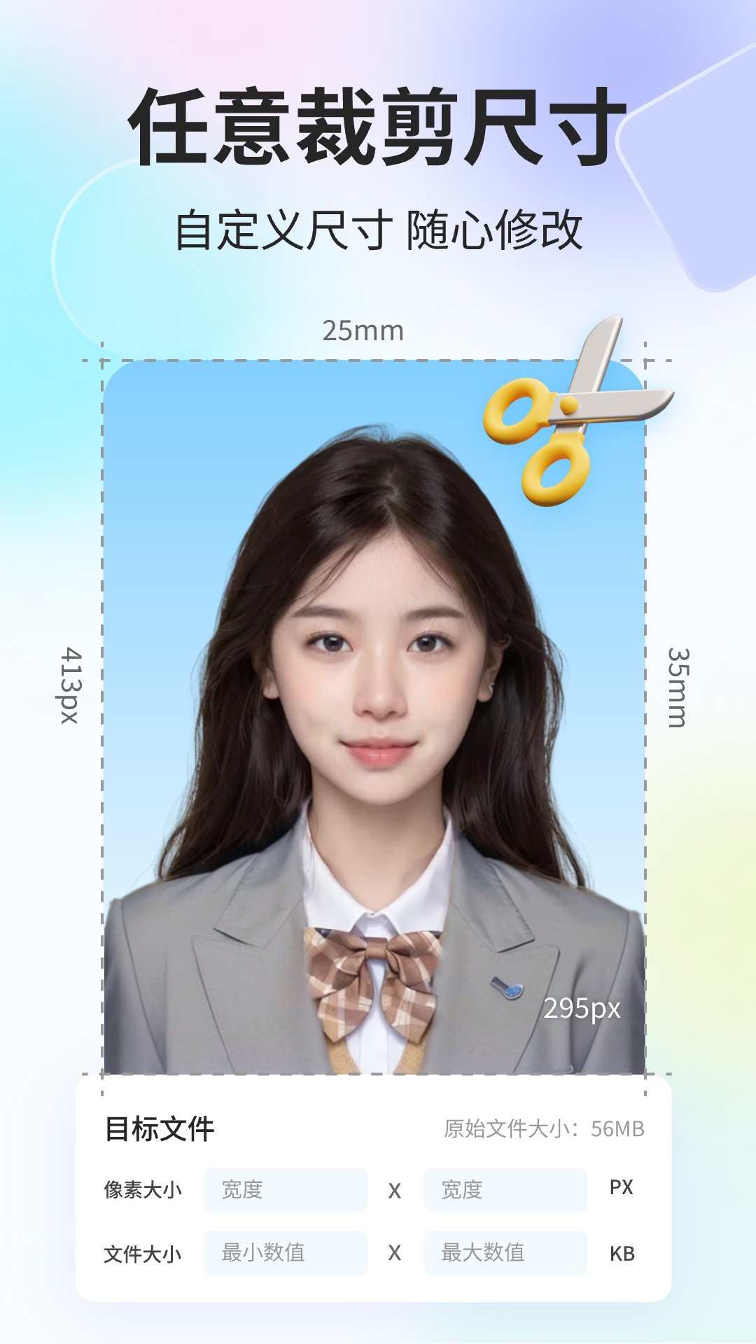 精彩截图-魔法证件照2026官方新版