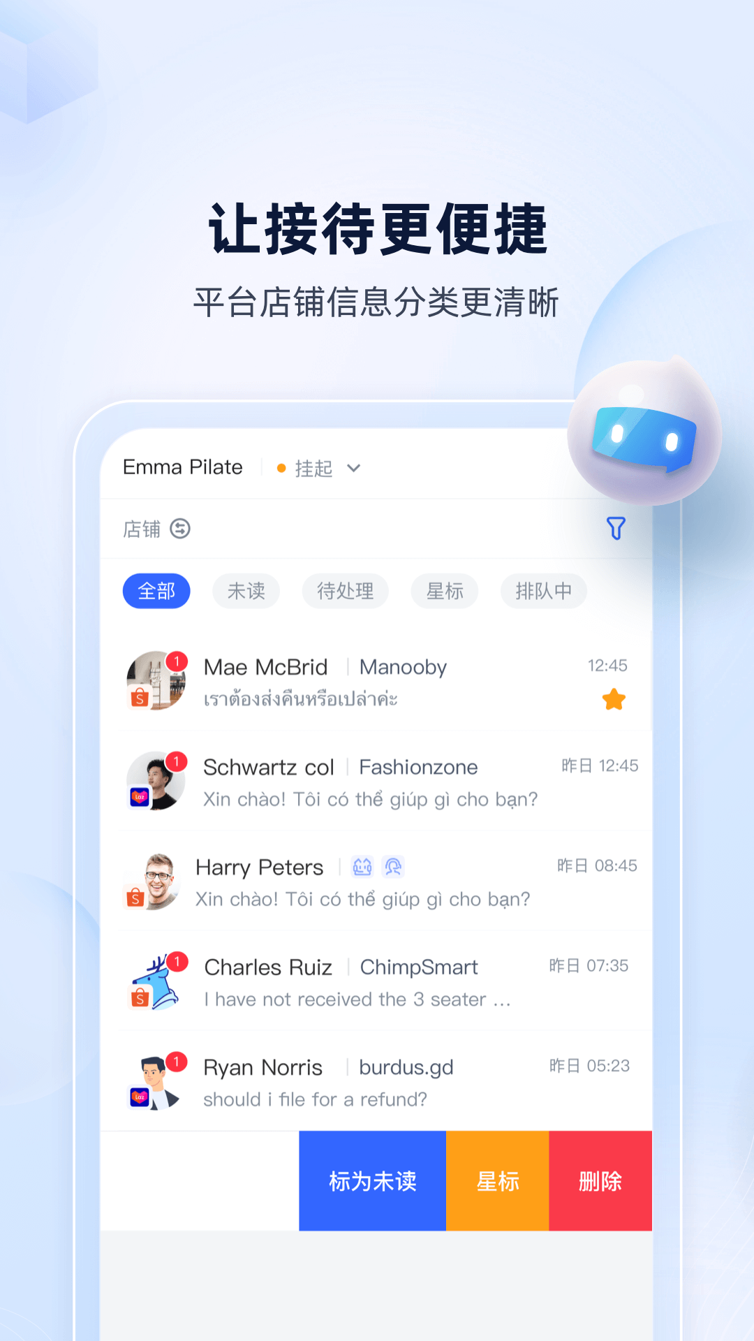 精彩截图-ChatPlusAI2025官方新版