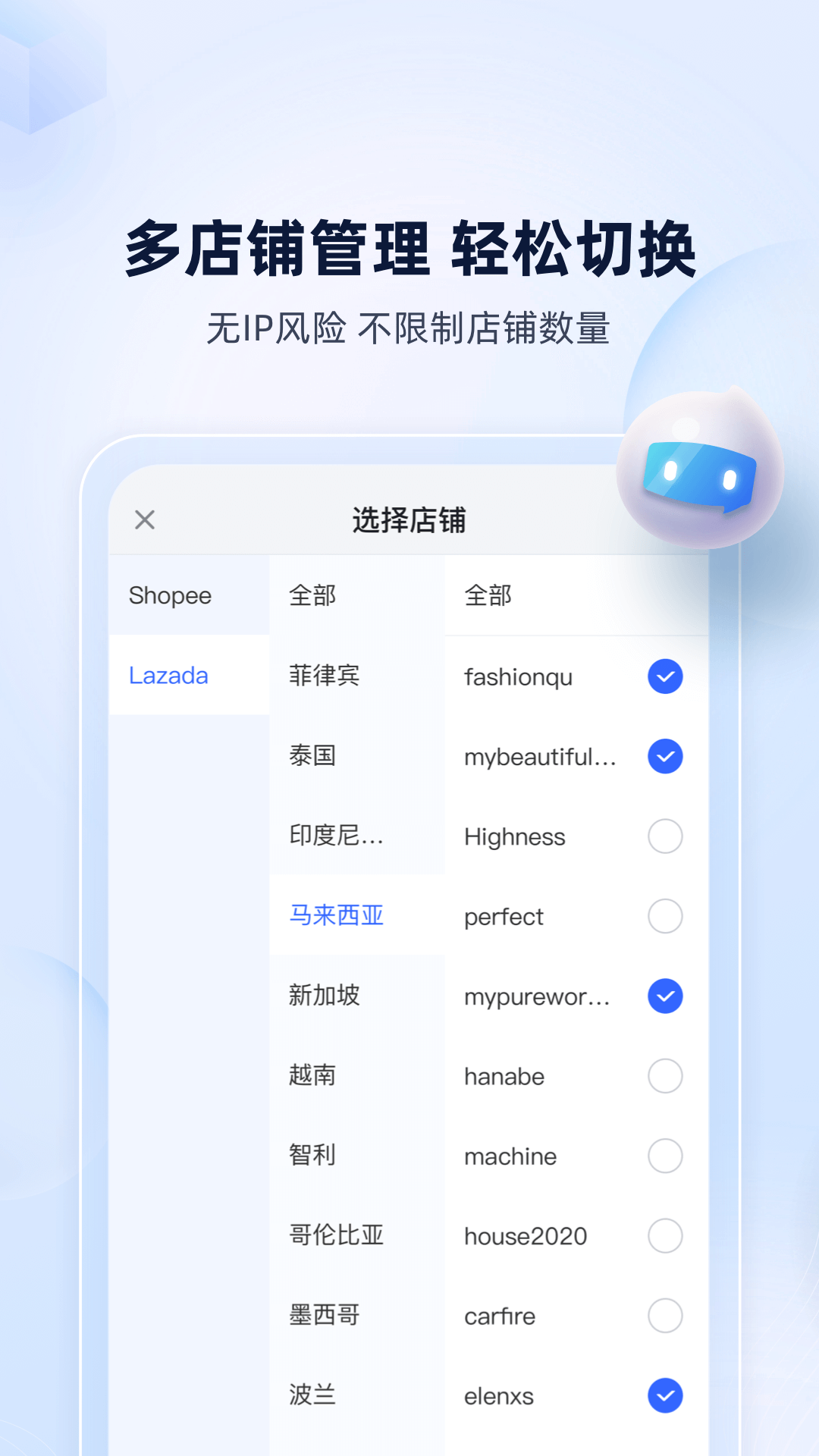 精彩截图-ChatPlusAI2025官方新版