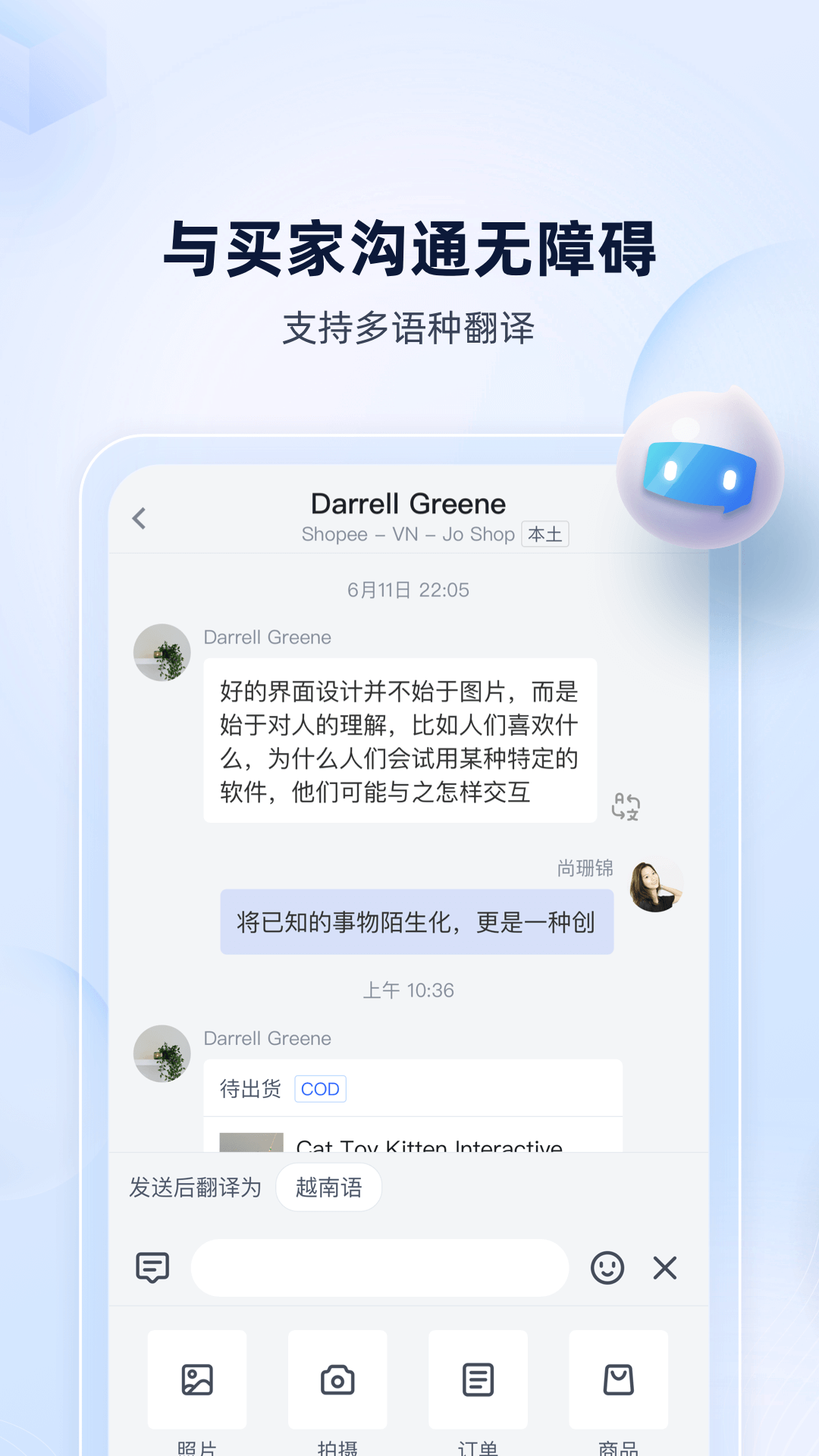 精彩截图-ChatPlusAI2025官方新版