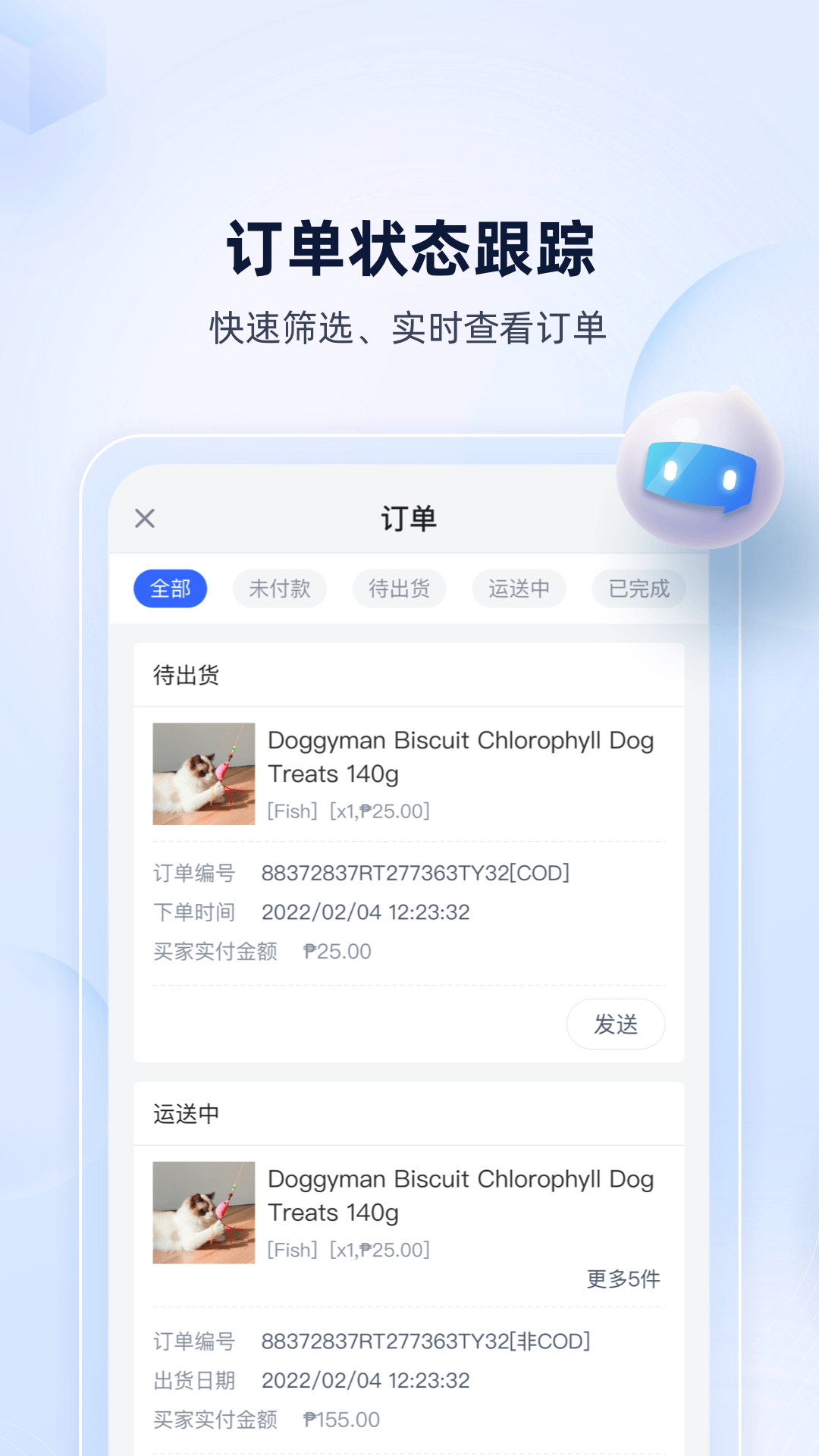 精彩截图-ChatPlusAI2025官方新版