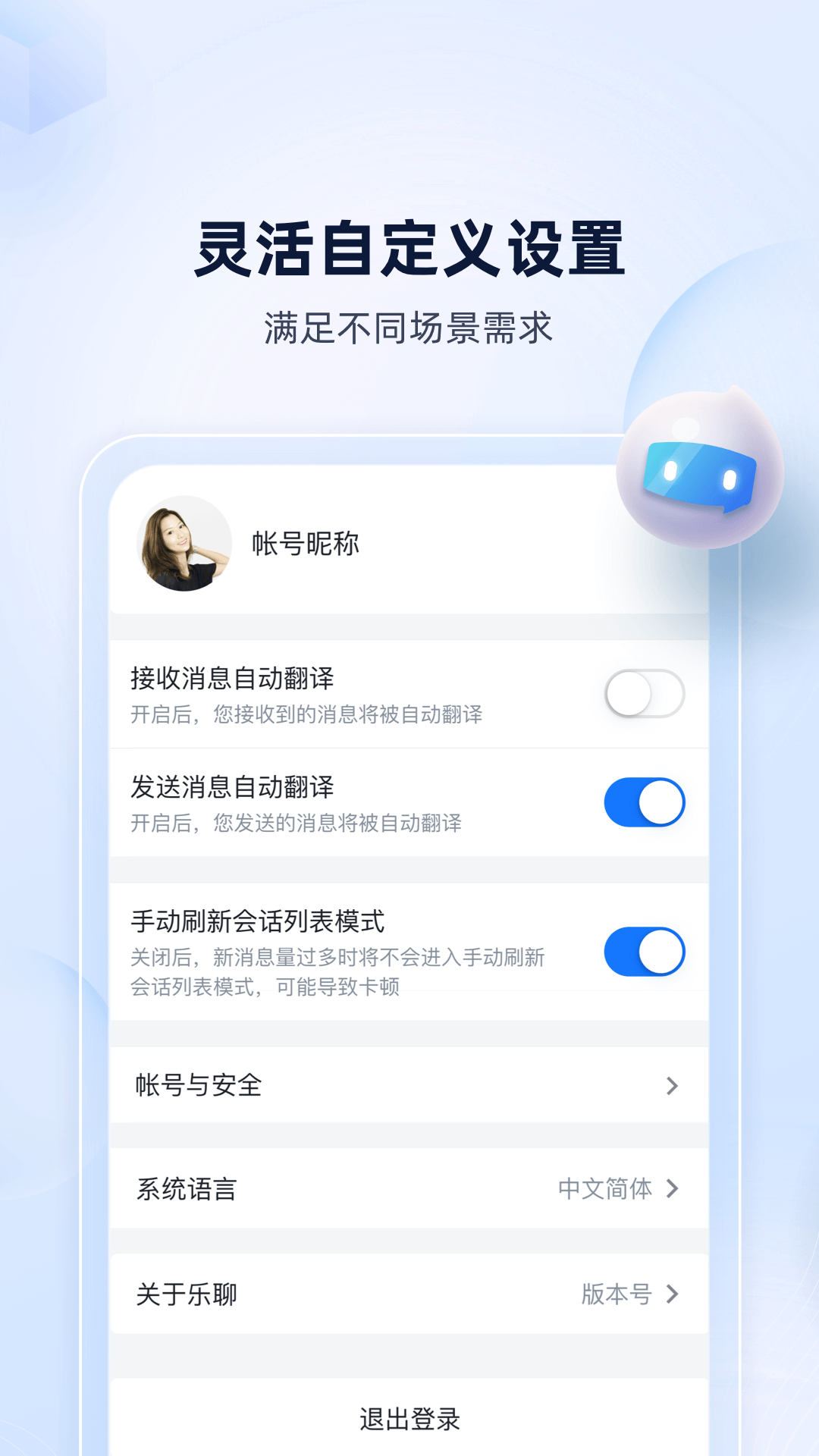精彩截图-ChatPlusAI2025官方新版