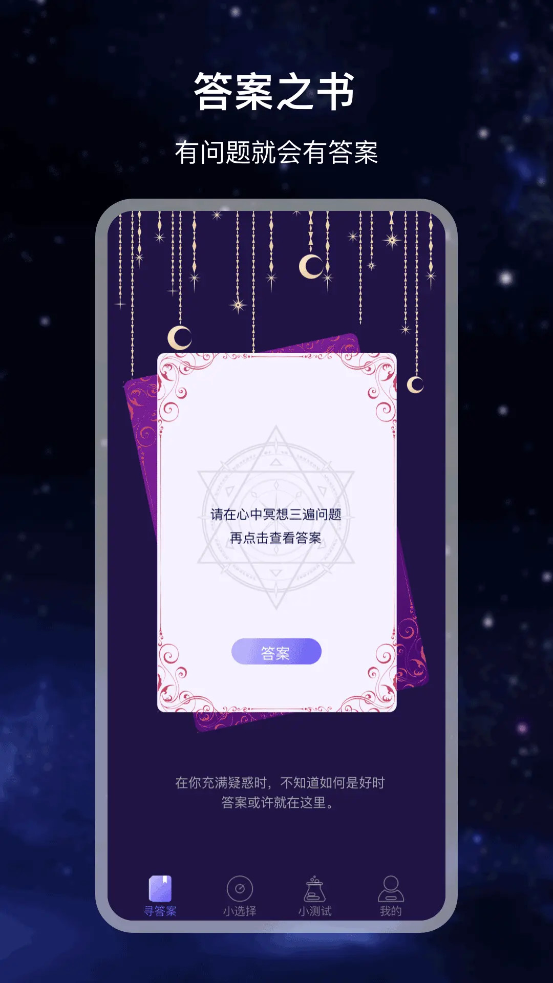 答案截图