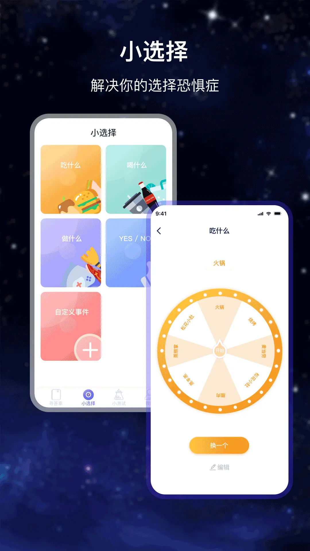 答案截图