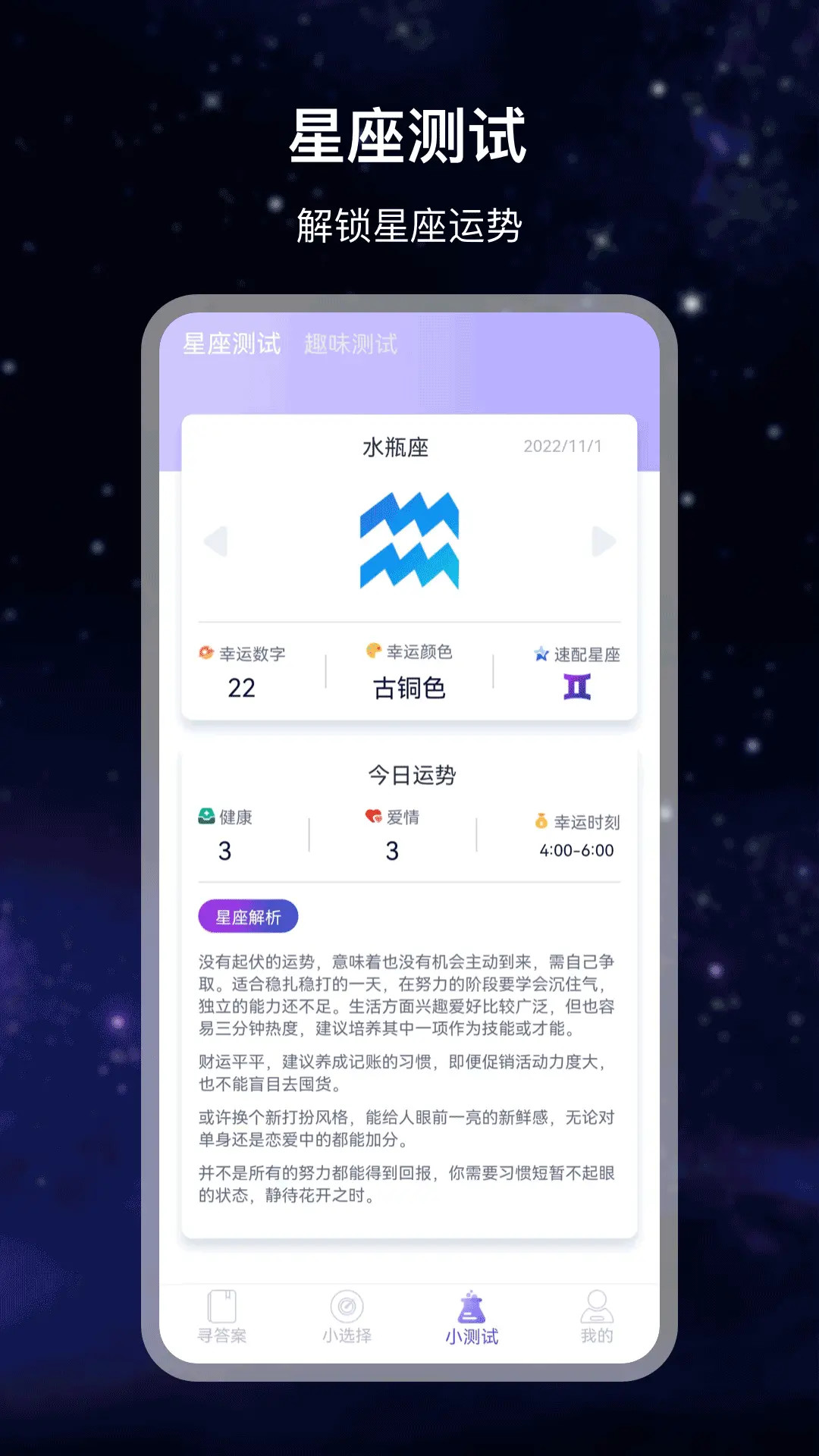 答案截图