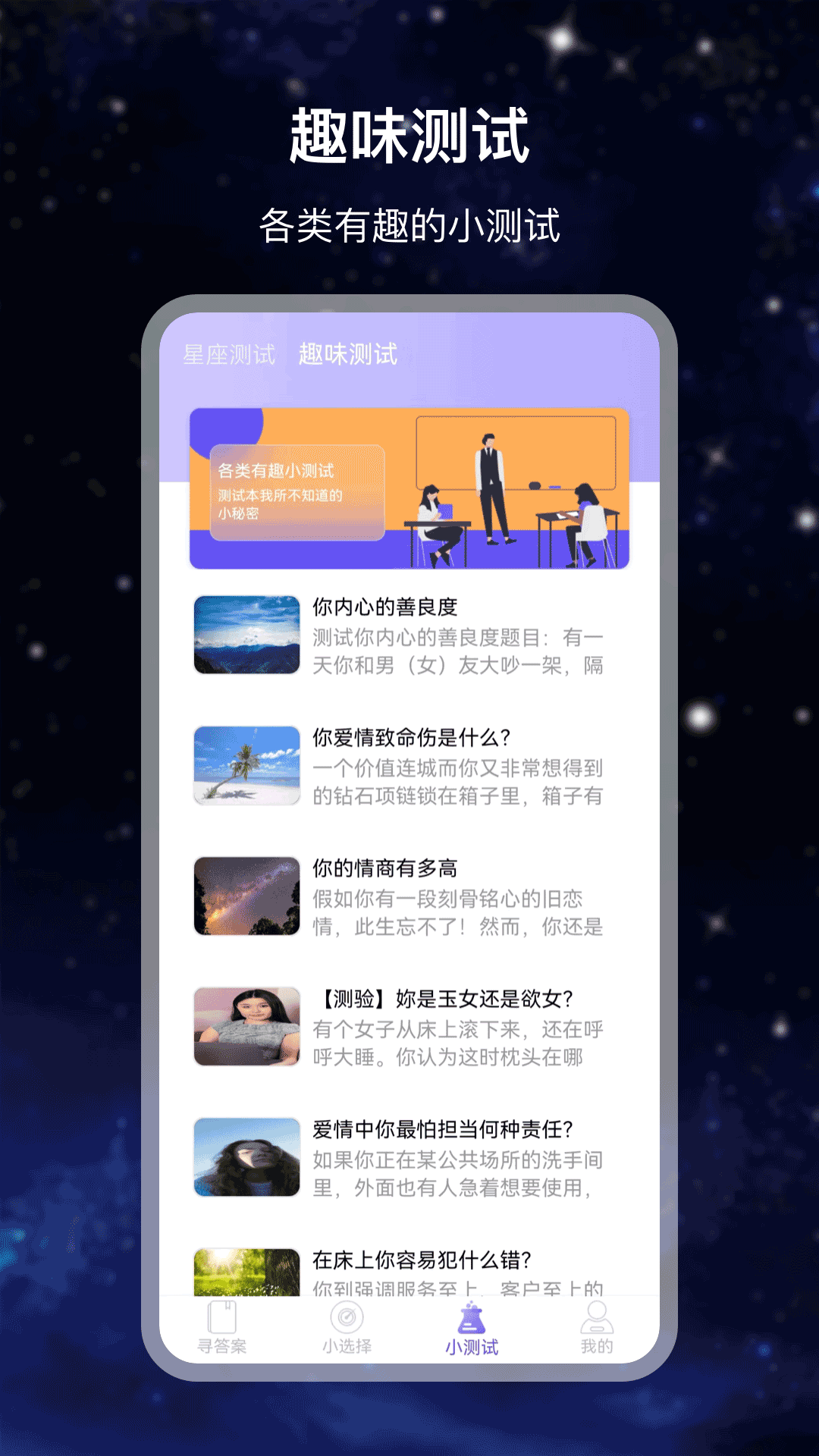 精彩截图-解答知书2026官方新版