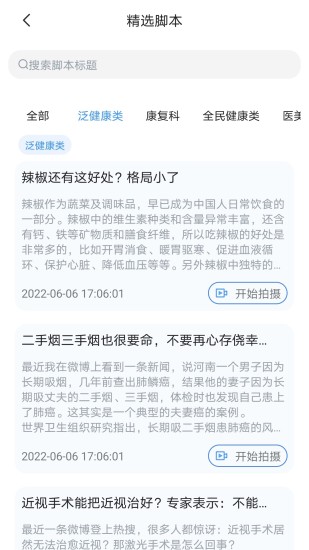 精彩截图-珍立拍2024官方新版