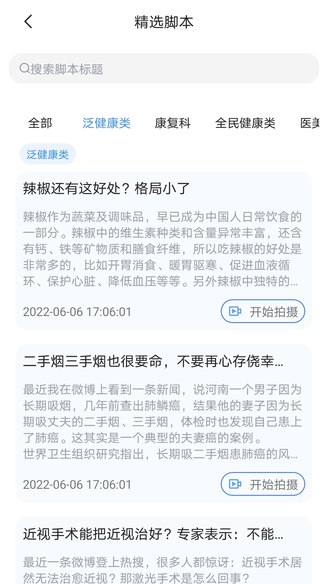精彩截图-珍立拍2026官方新版