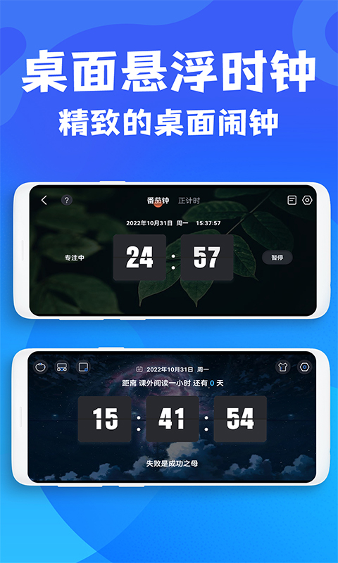 精彩截图-免费桌面悬浮时钟2025官方新版