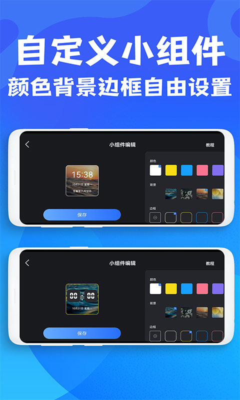 精彩截图-免费桌面悬浮时钟2025官方新版