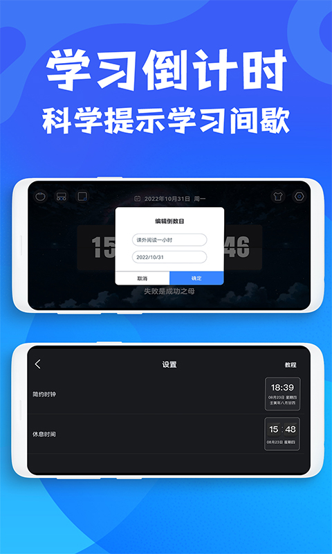 精彩截图-免费桌面悬浮时钟2025官方新版