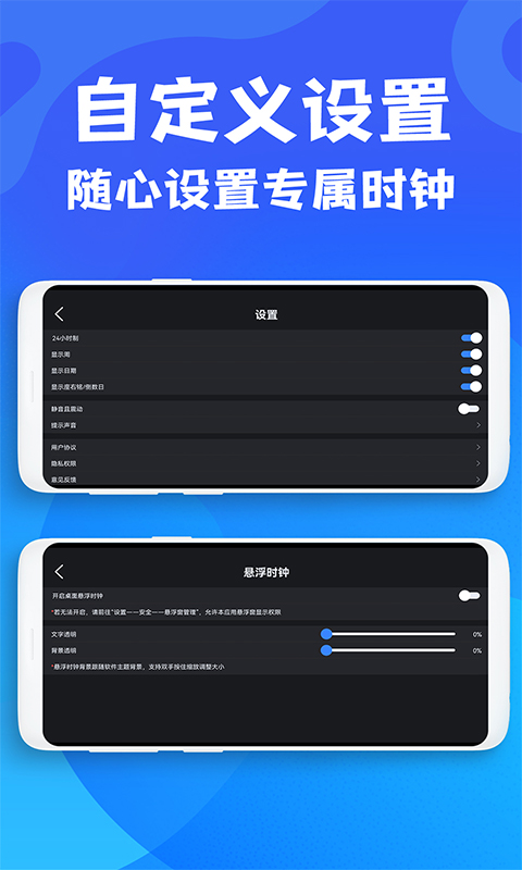 精彩截图-免费桌面悬浮时钟2025官方新版