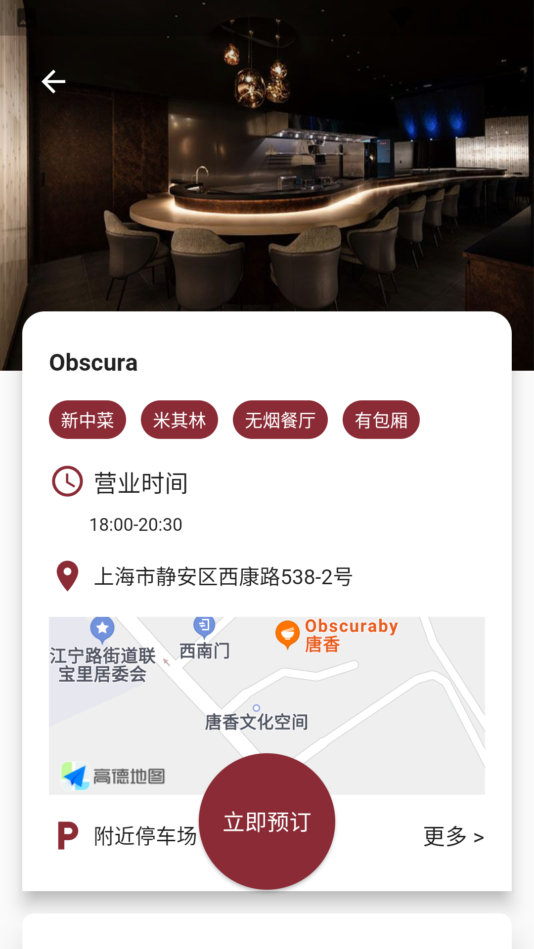 精彩截图-秘位2025官方新版