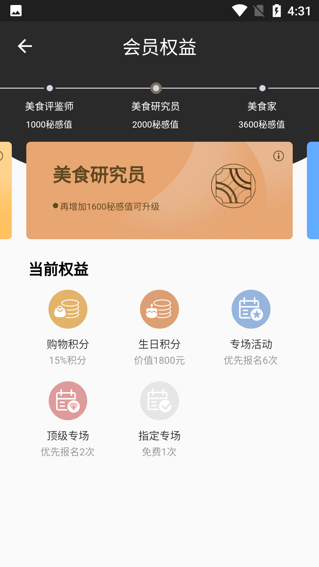 精彩截图-秘位2025官方新版