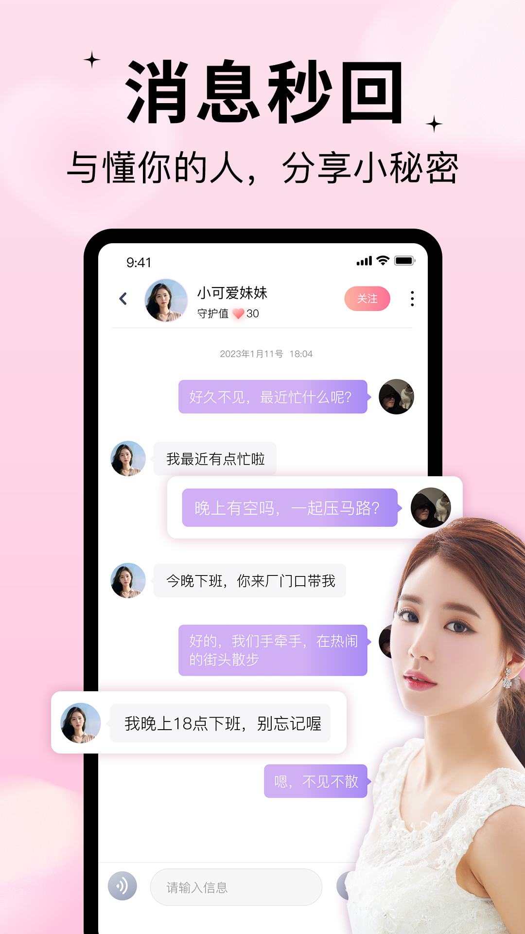 精彩截图-随缘漂流瓶2025官方新版