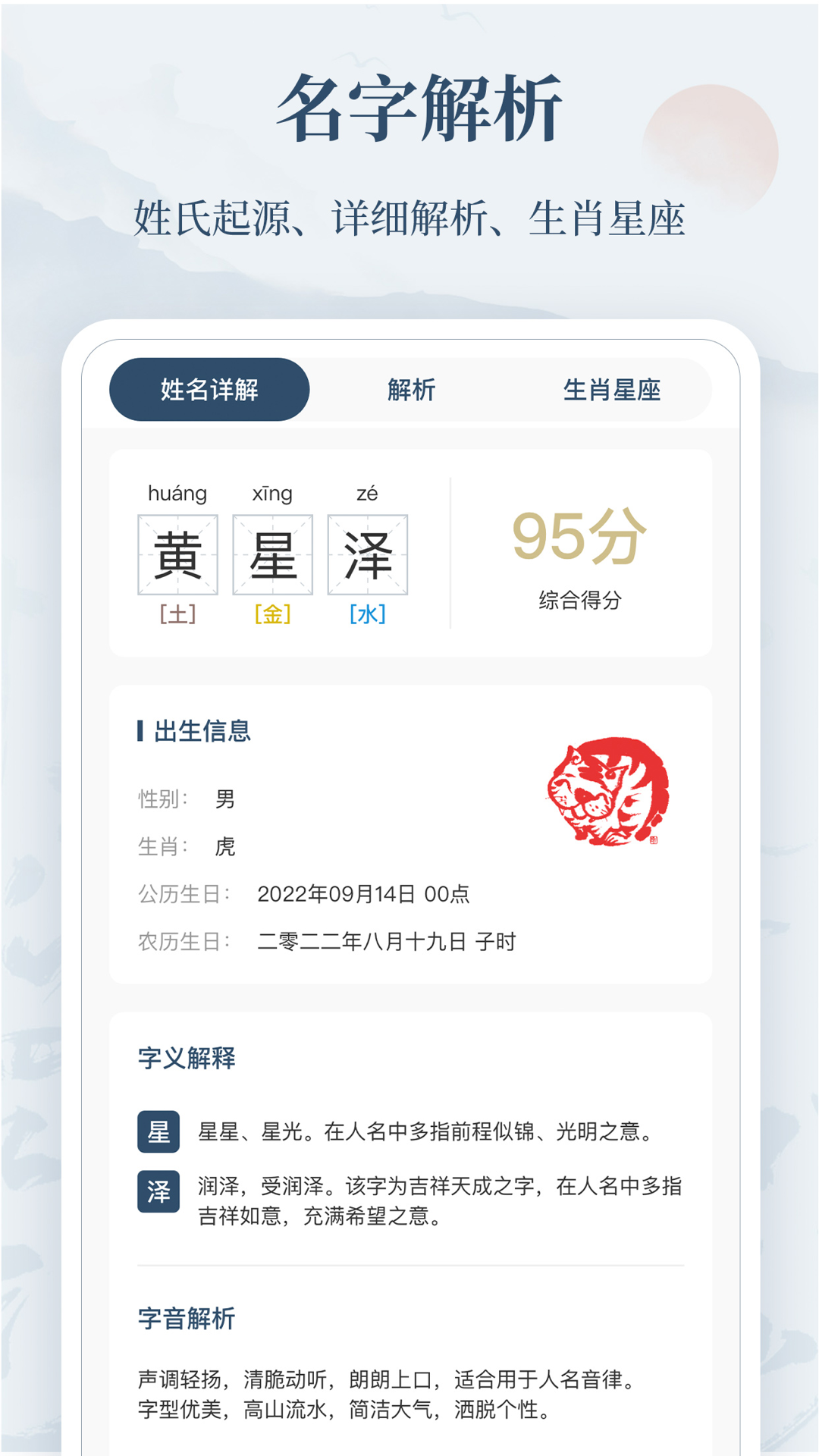 精彩截图-取名字典2026官方新版